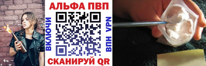 A-PVP Crystall  купить  сайты  Волгореченск 