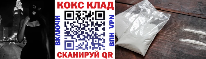 Cocaine 97%  сайты даркнета формула  Волгореченск 