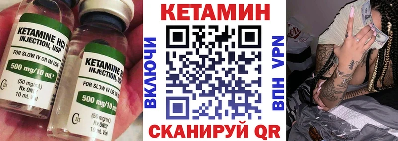 Кетамин ketamine где продают наркотики Волгореченск
