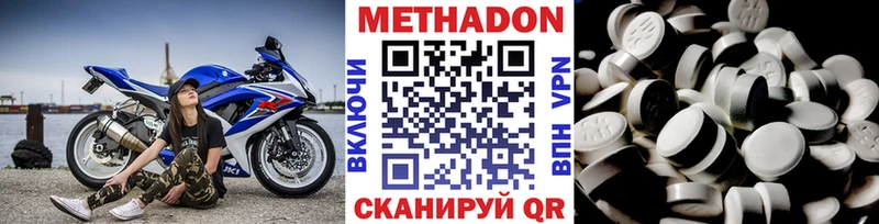 как найти наркотики  Волгореченск  МЕТАДОН кристалл 